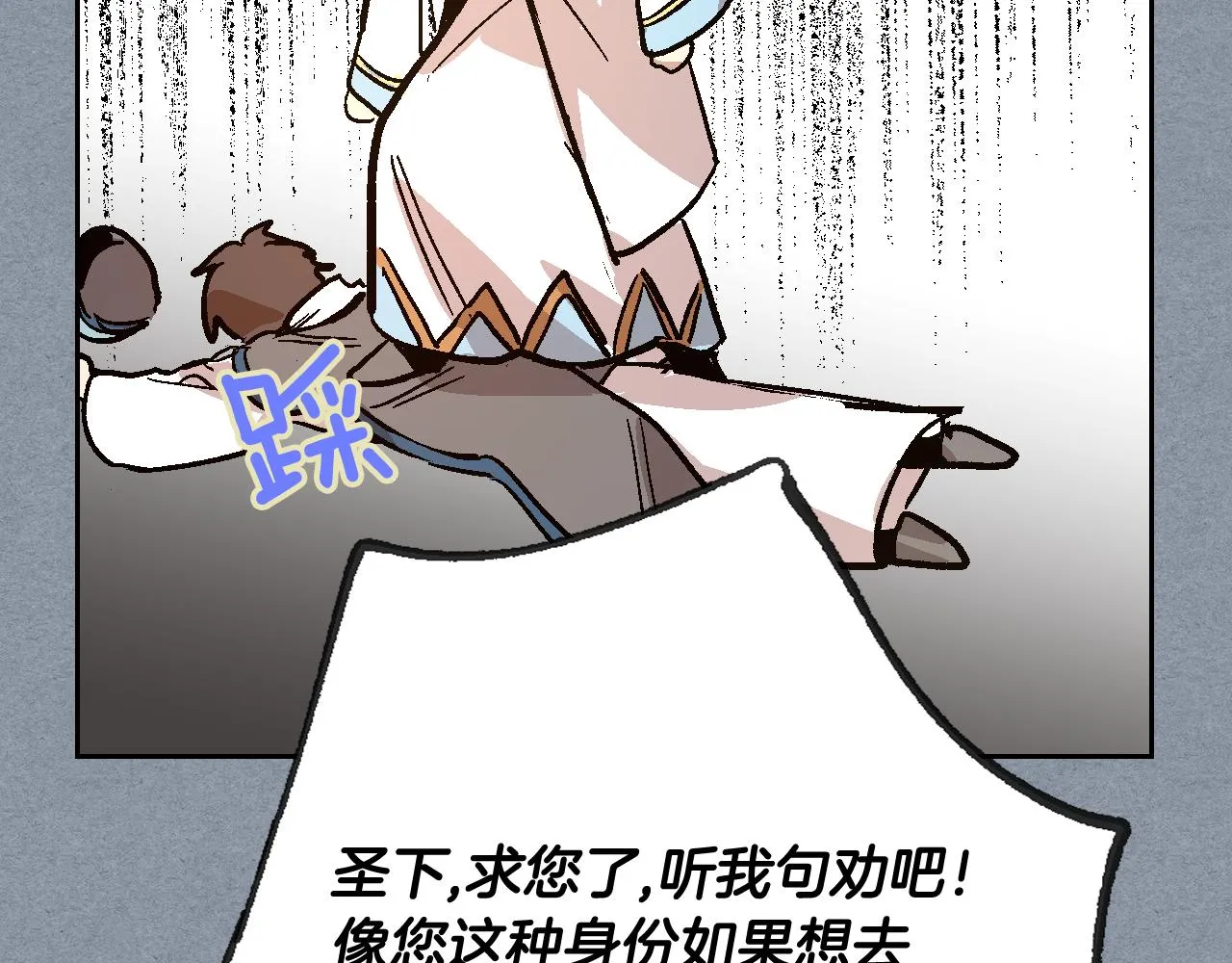 第66话 你做了什么？ 第59页