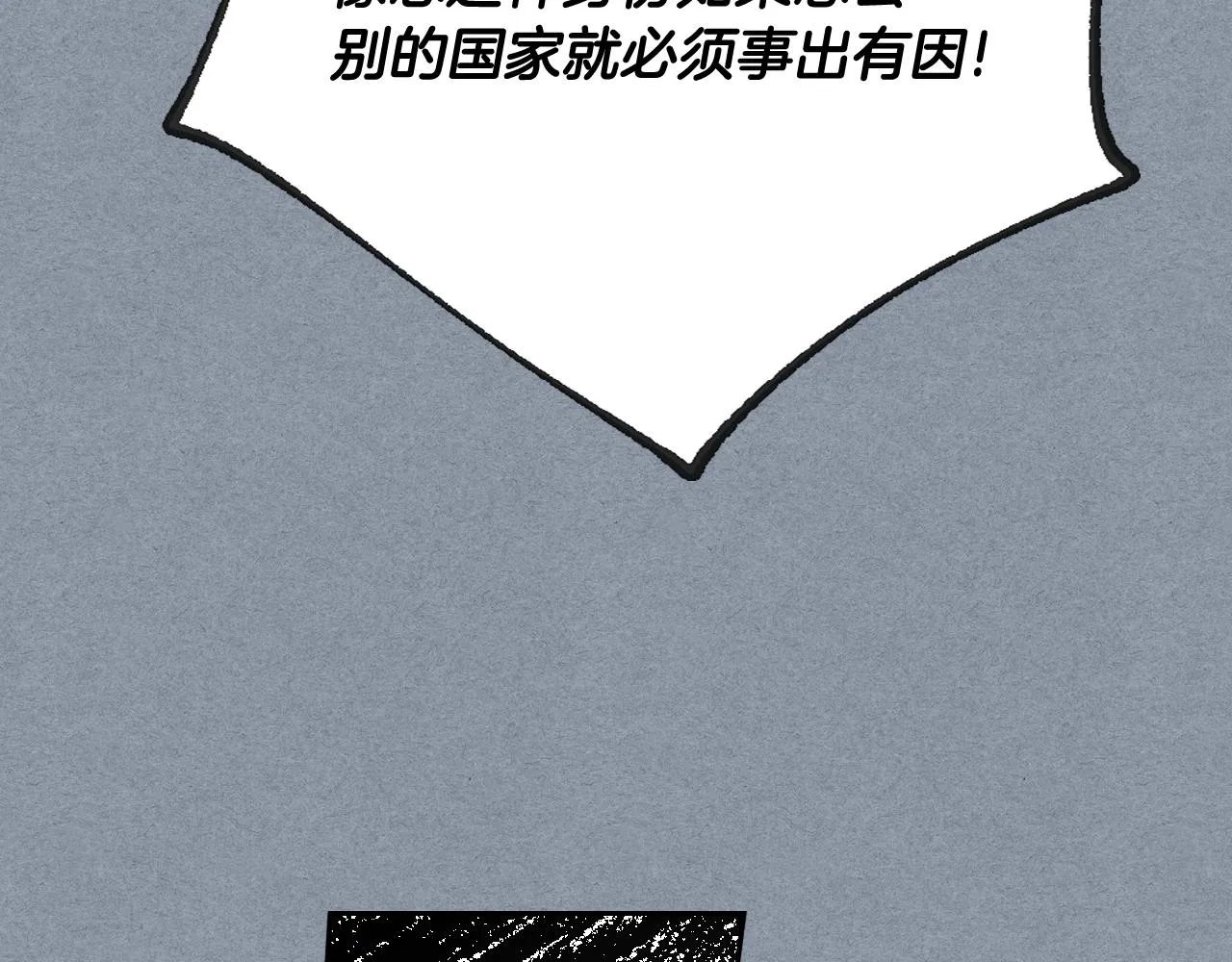 第66话 你做了什么？ 第60页