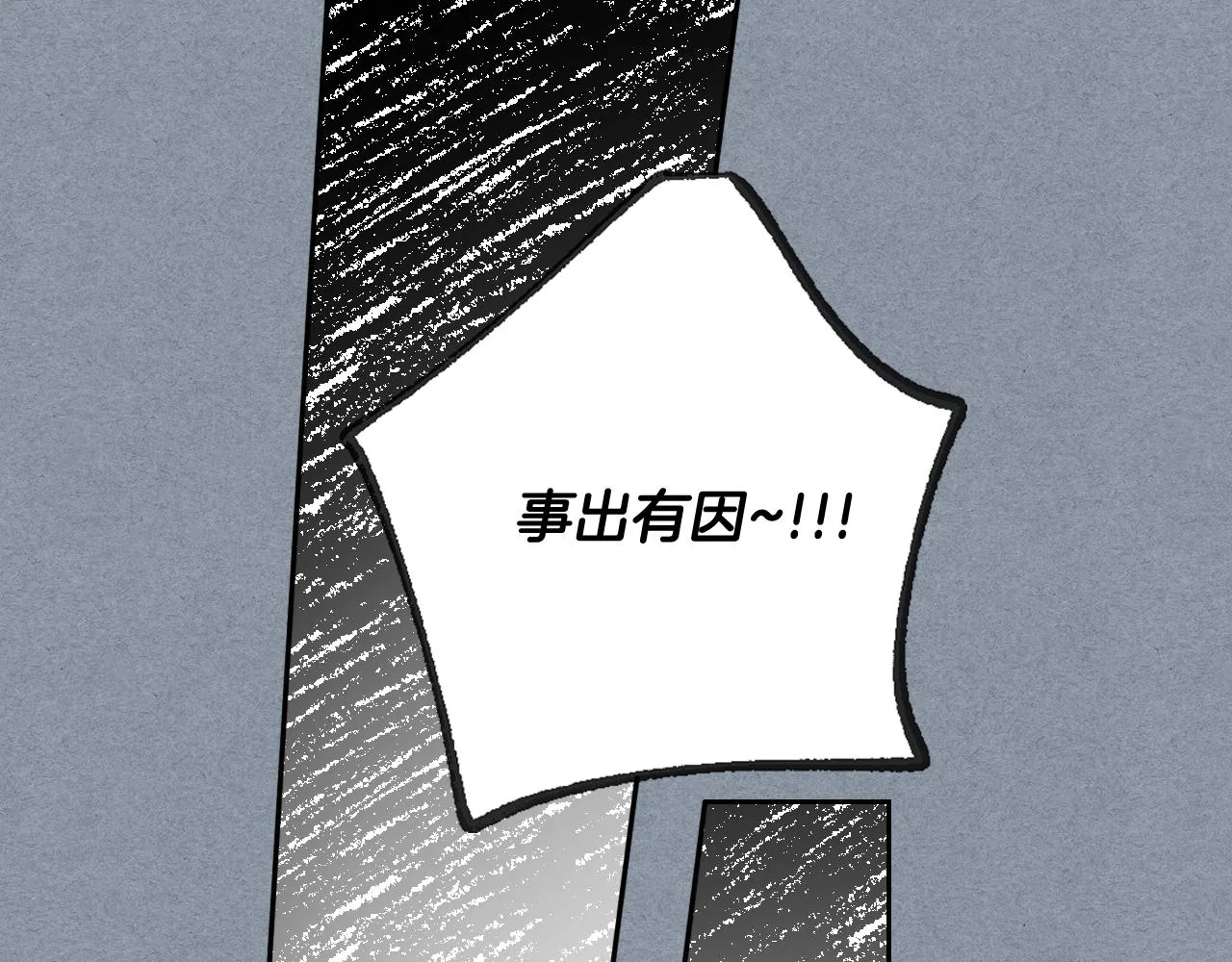 第66话 你做了什么？ 第61页