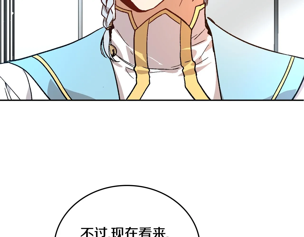 第66话 你做了什么？ 第65页