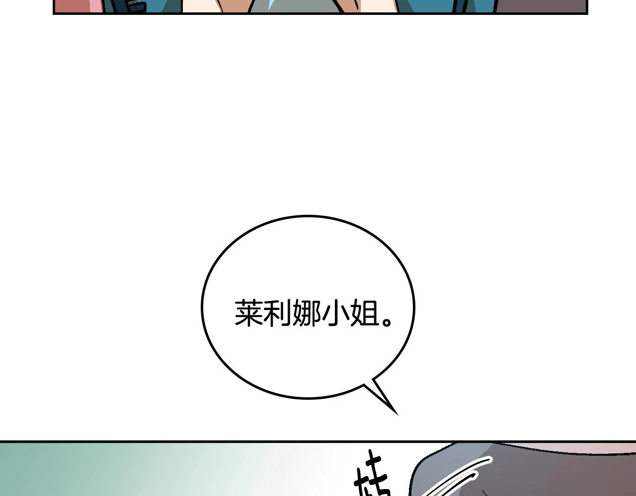 第66话 你做了什么？ 第68页