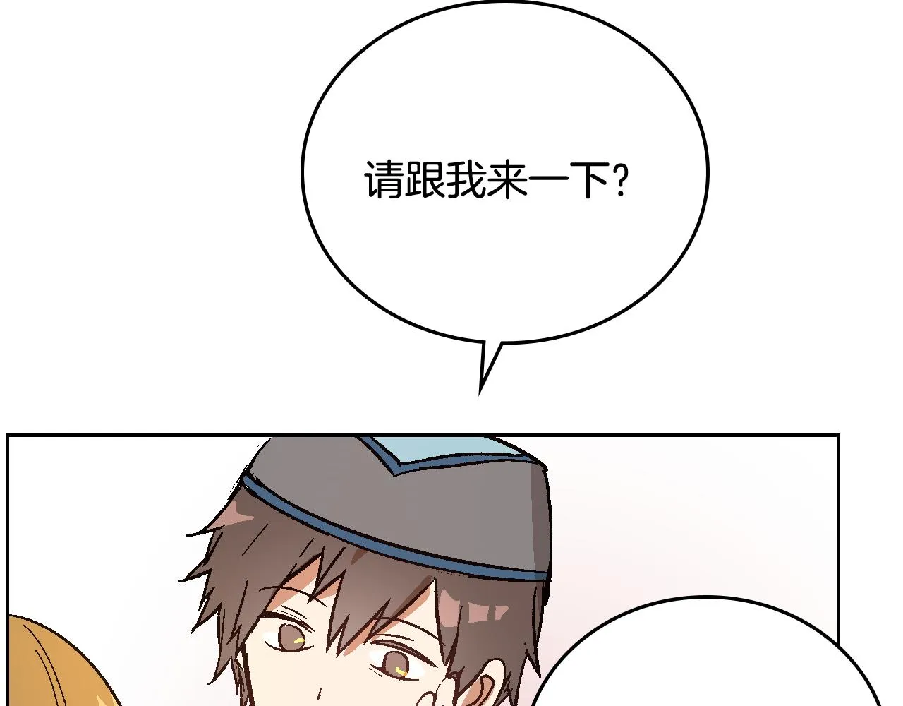 第66话 你做了什么？ 第70页