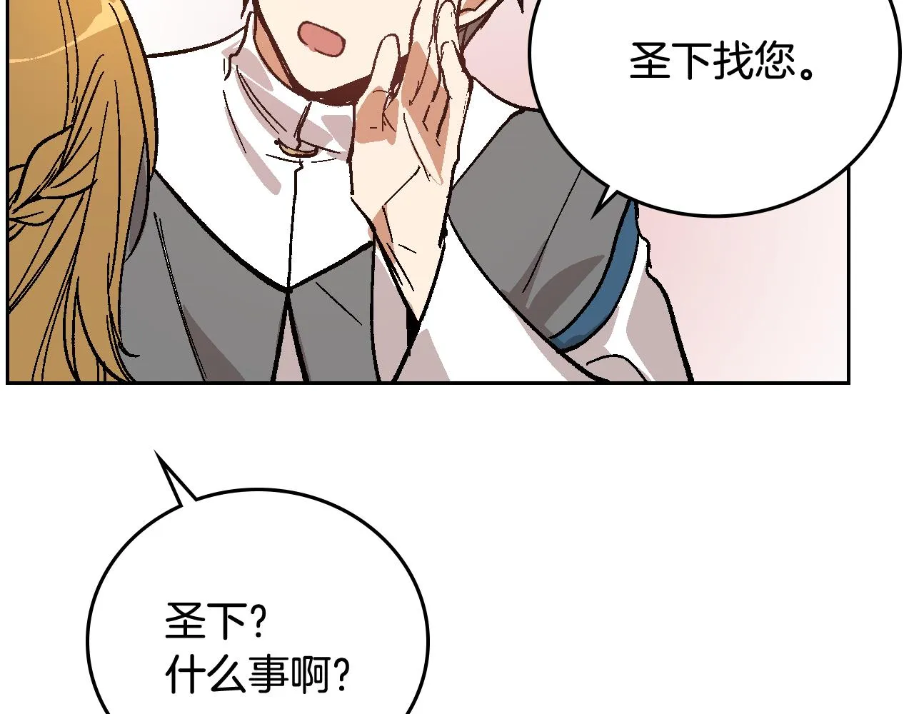 第66话 你做了什么？ 第71页