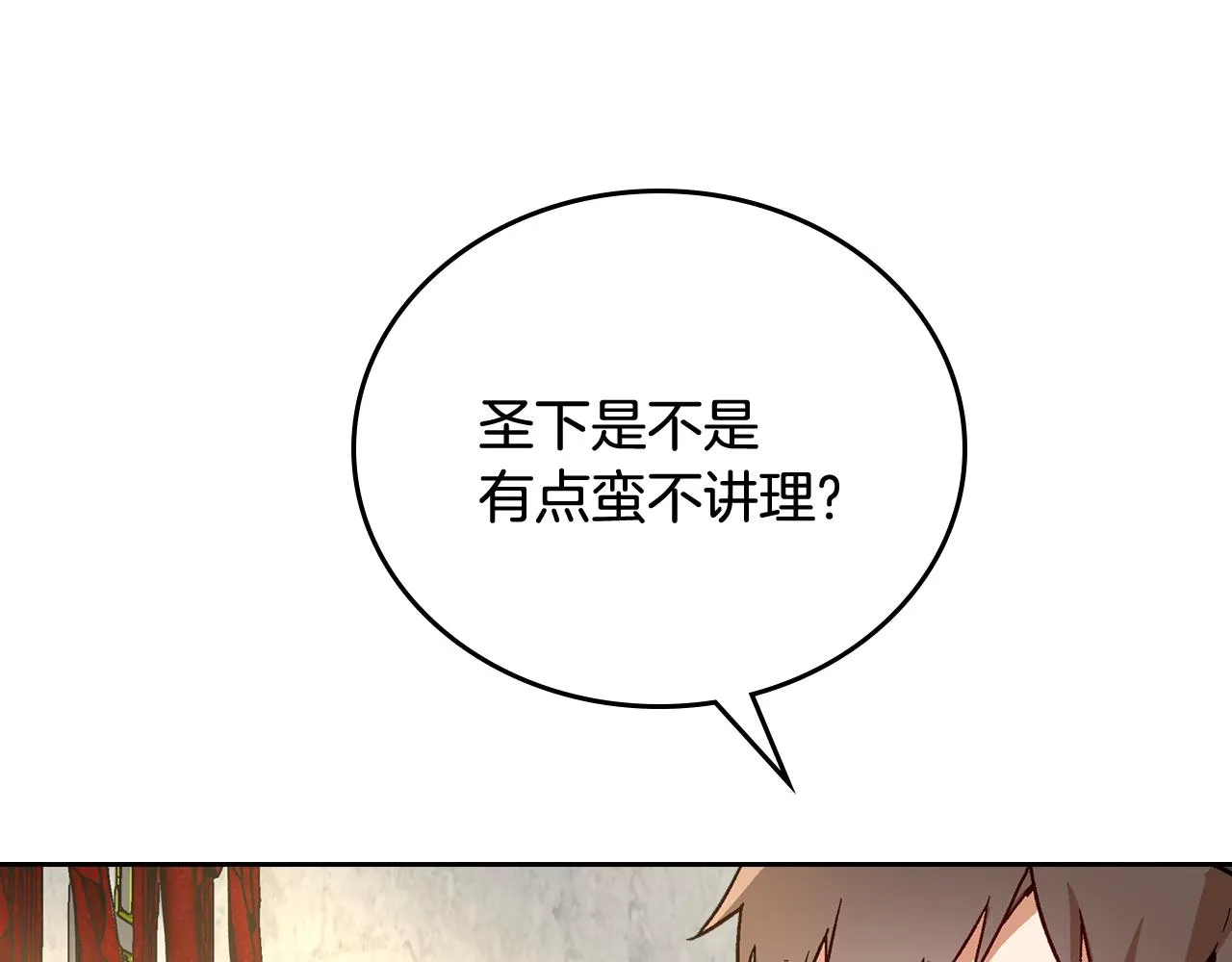 第66话 你做了什么？ 第77页