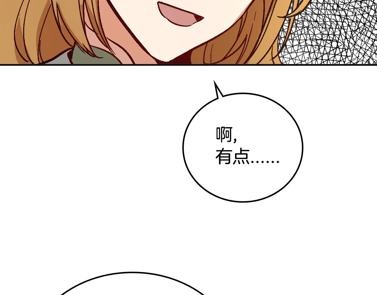 第66话 你做了什么？ 第80页