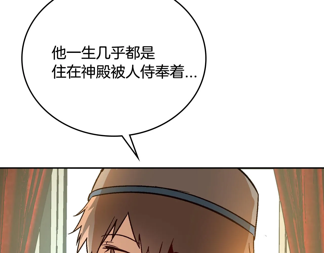 第66话 你做了什么？ 第81页