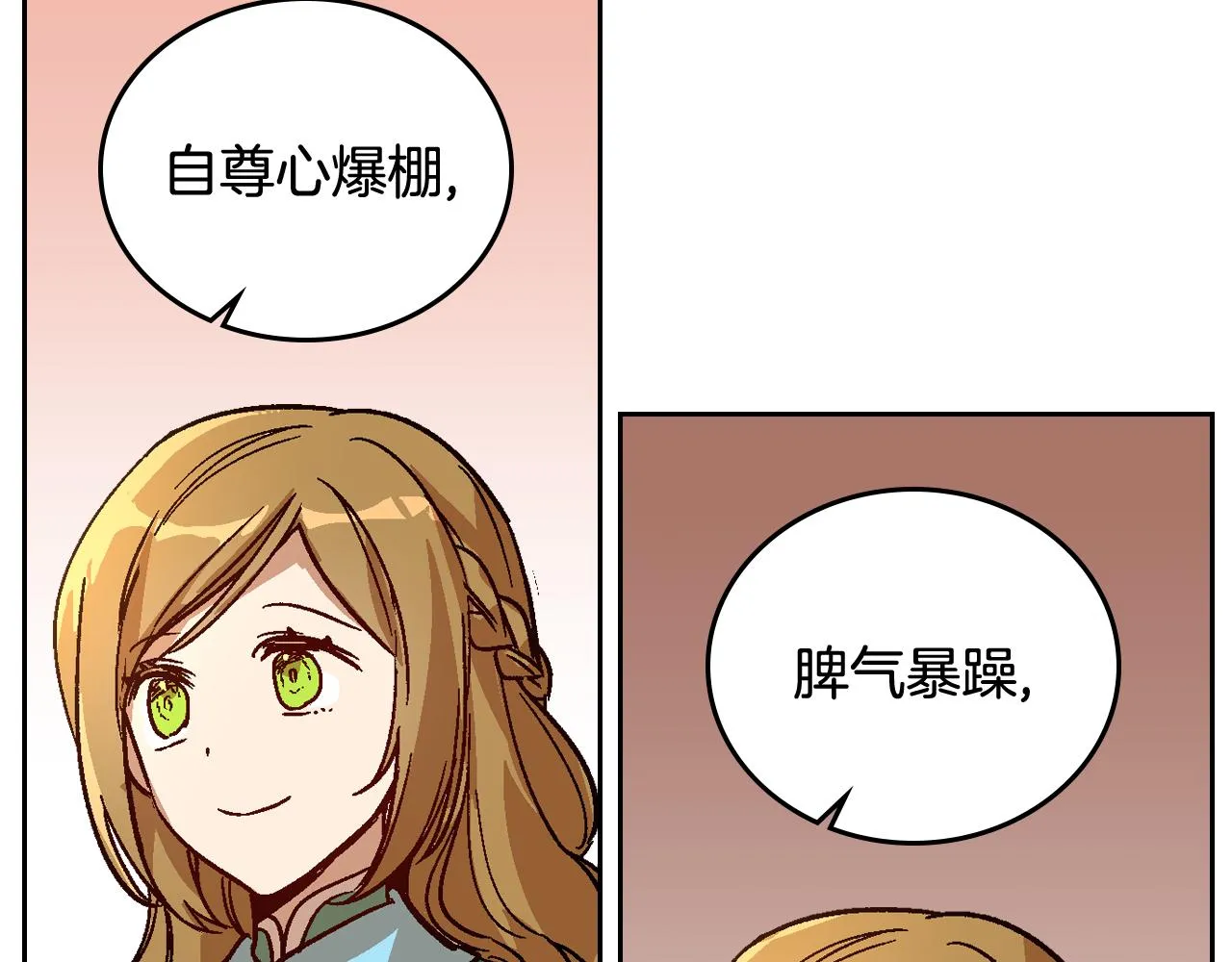 第66话 你做了什么？ 第84页