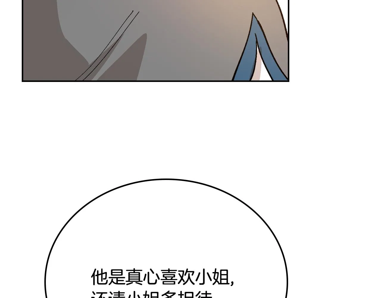 第66话 你做了什么？ 第91页
