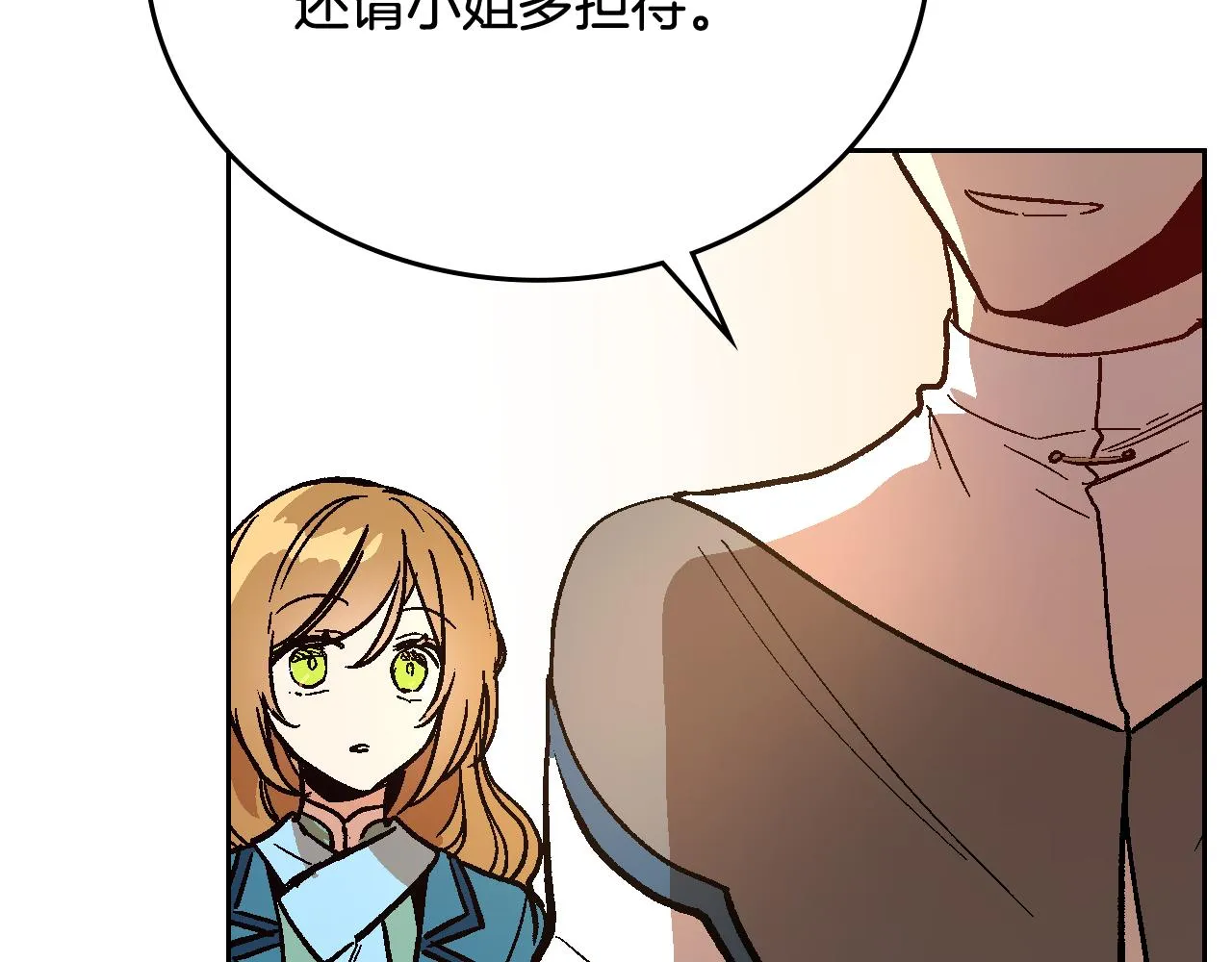 第66话 你做了什么？ 第92页