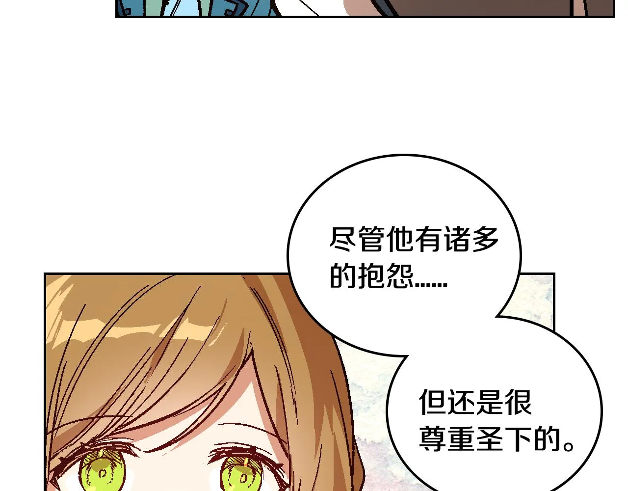 第66话 你做了什么？ 第93页