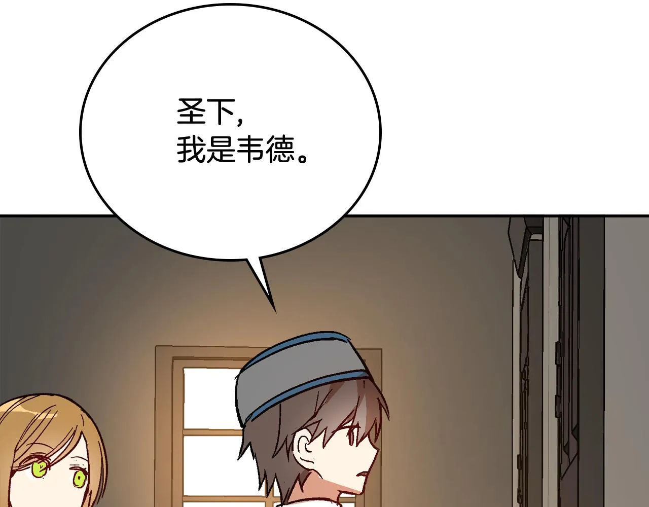第66话 你做了什么？ 第97页