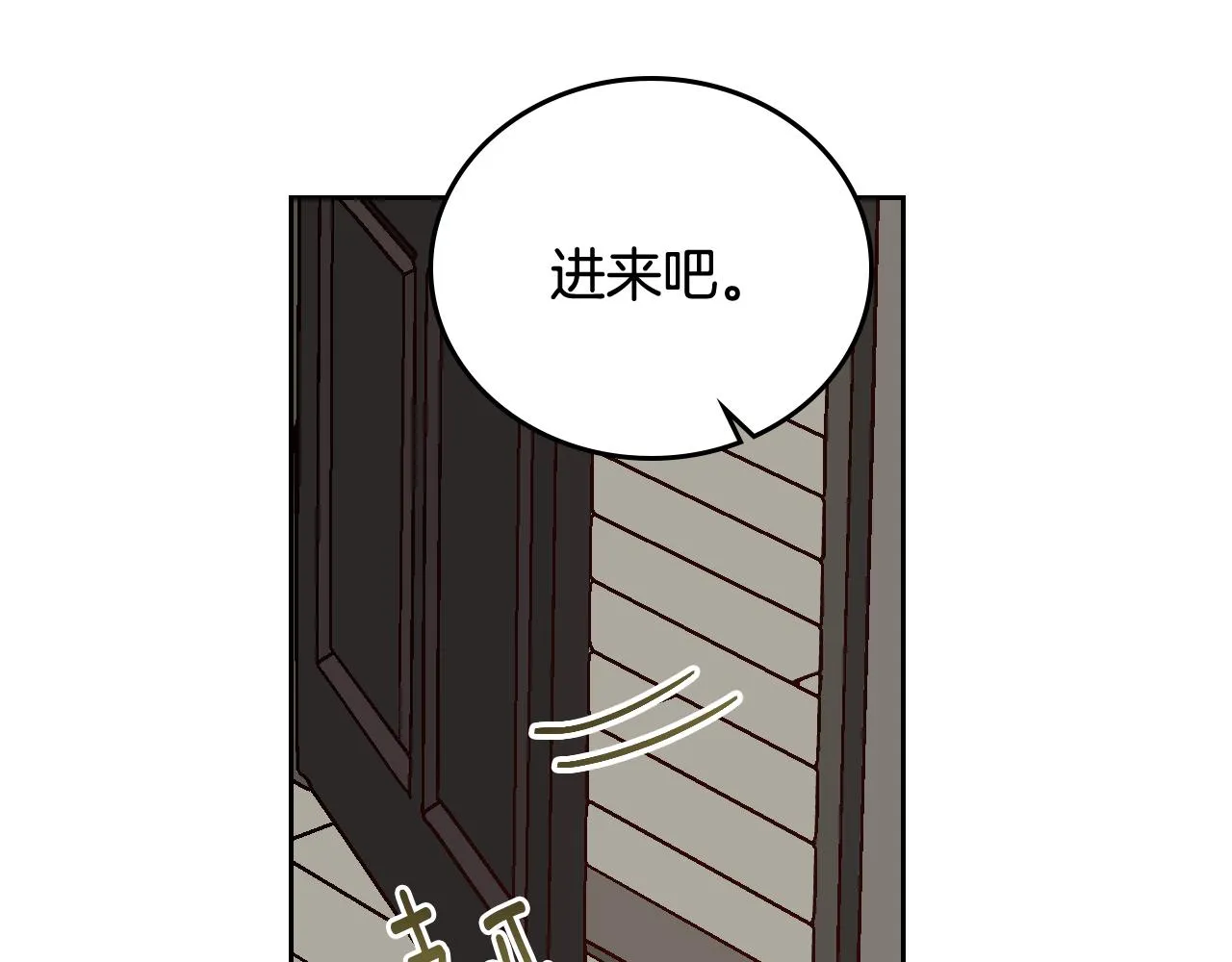 第66话 你做了什么？ 第99页