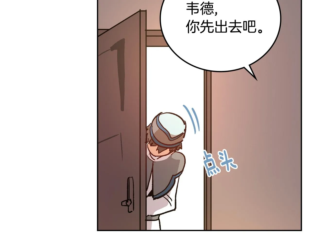 第66话 你做了什么？ 第105页