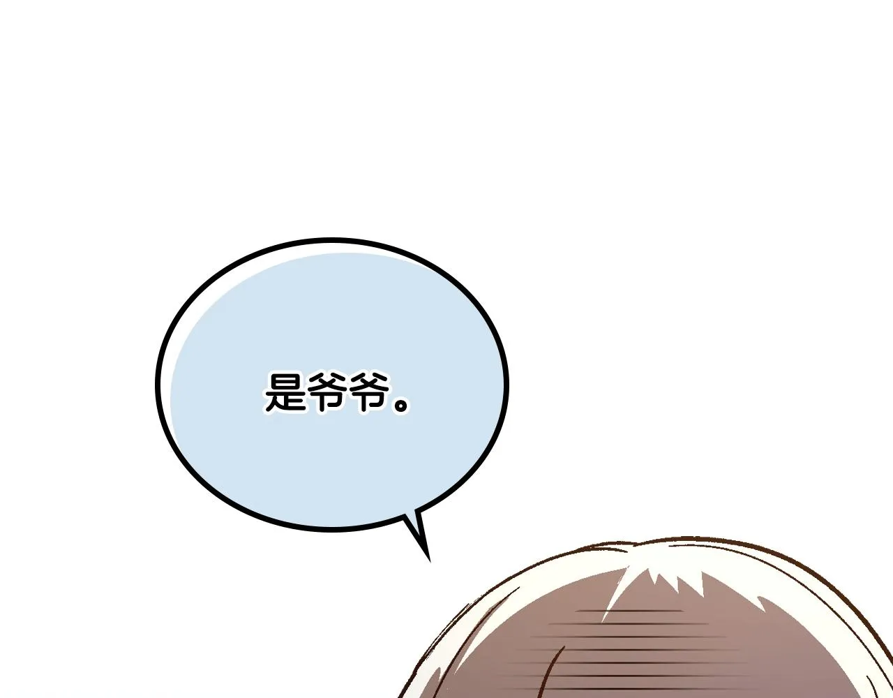 第66话 你做了什么？ 第109页