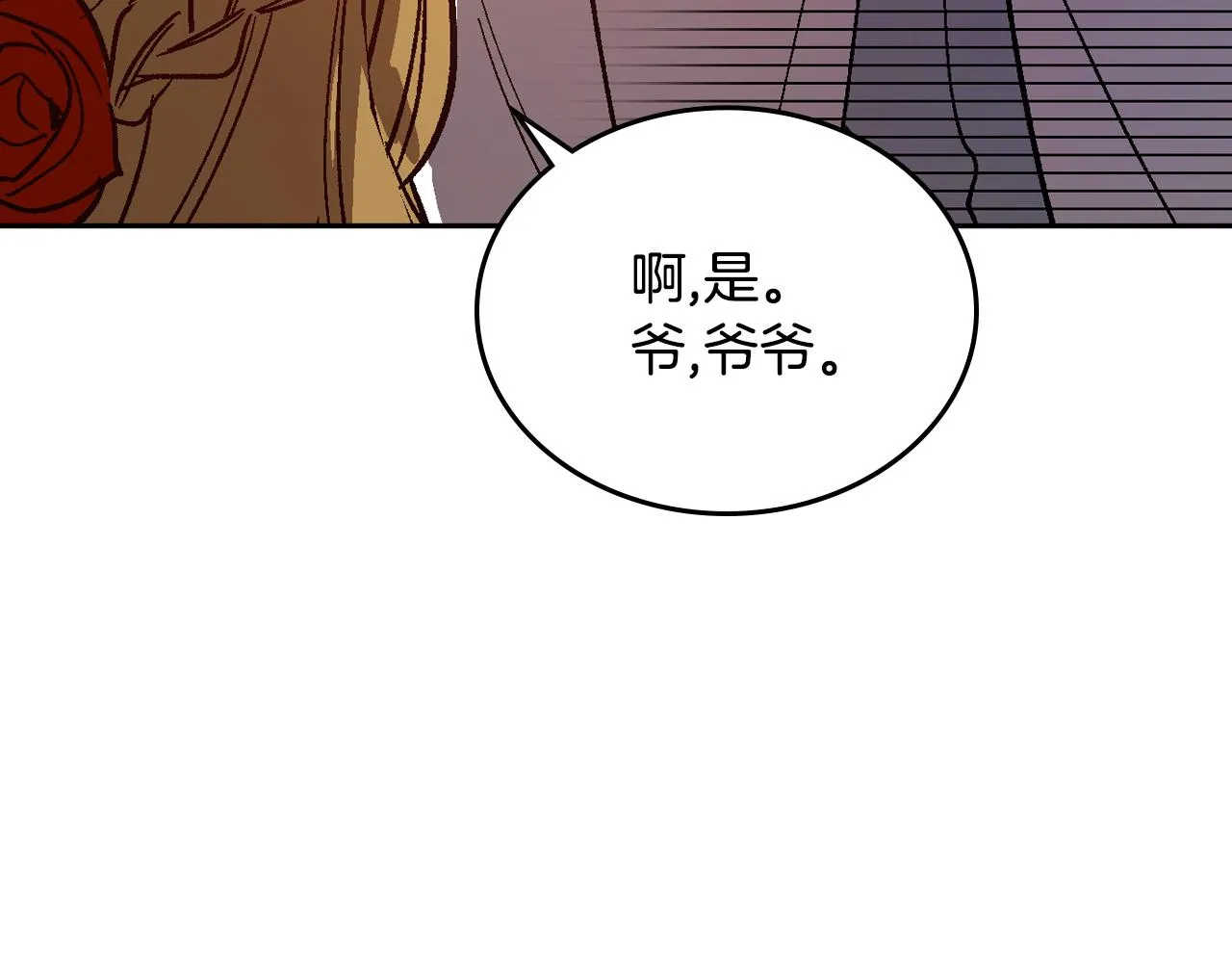 第66话 你做了什么？ 第111页