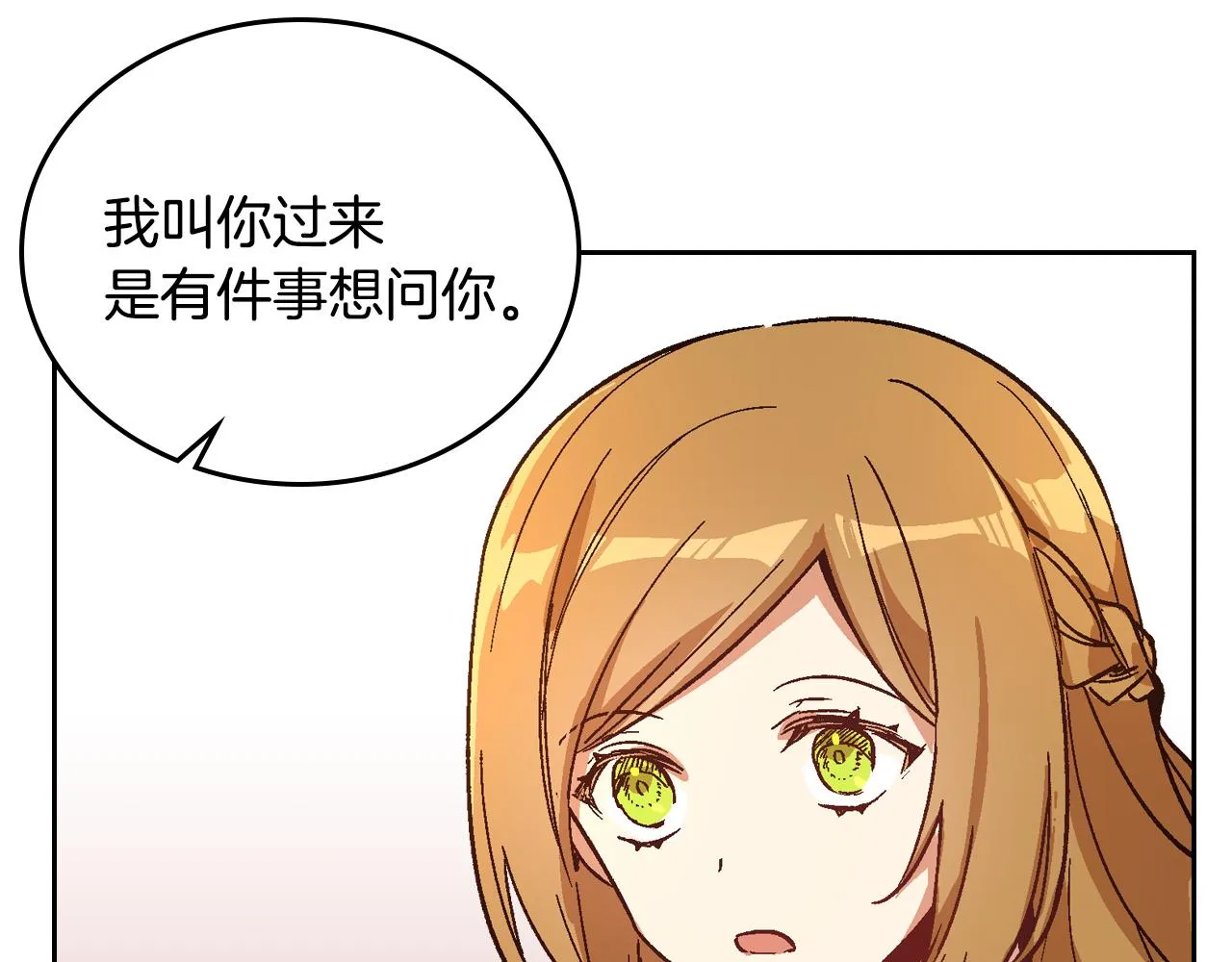 第66话 你做了什么？ 第112页