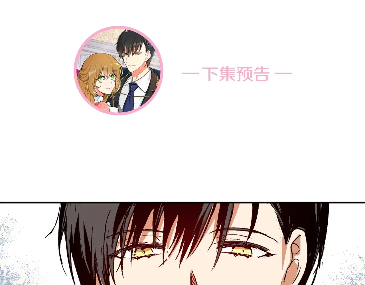 第66话 你做了什么？ 第118页