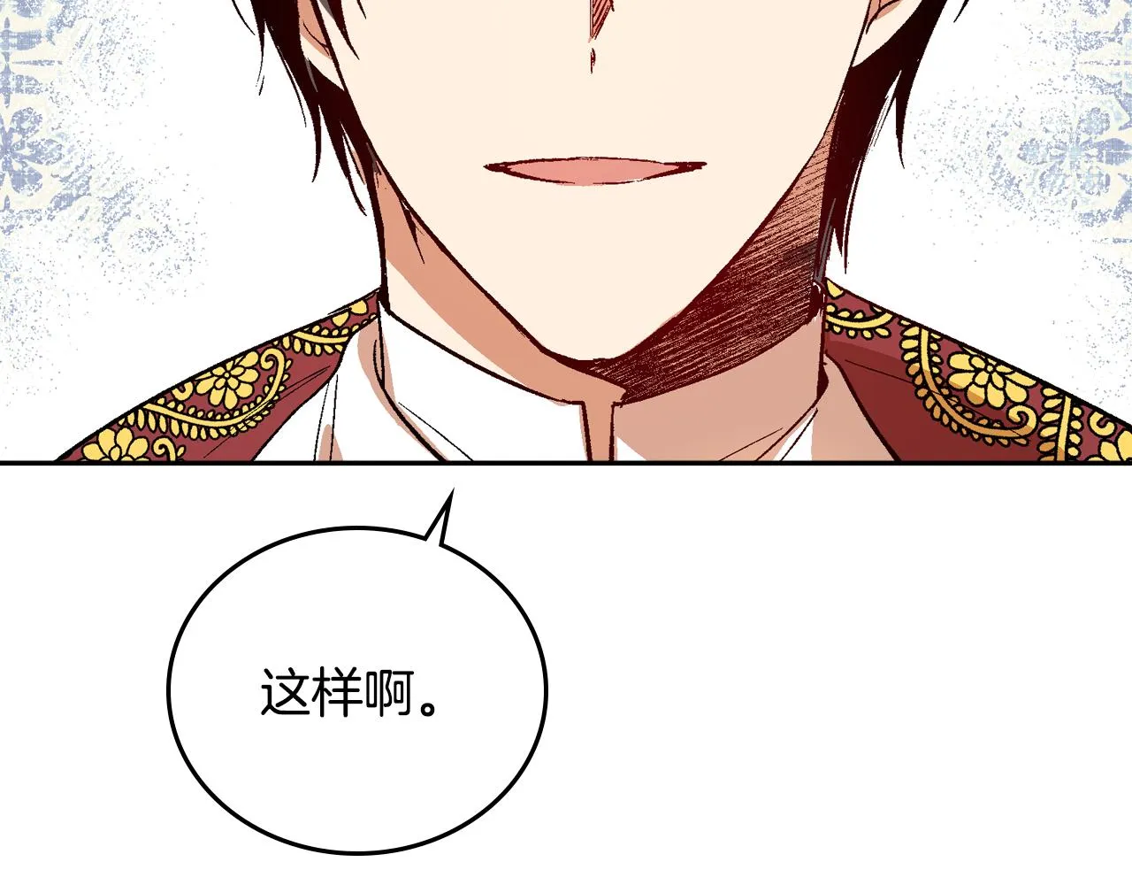 第66话 你做了什么？ 第119页