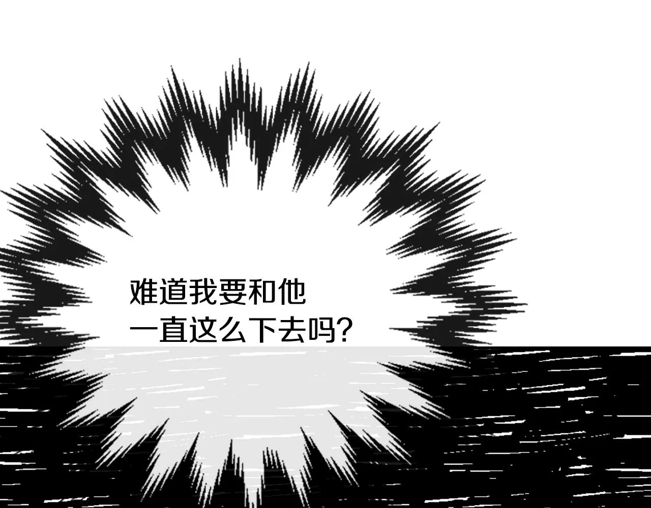第68话 逃避 第11页
