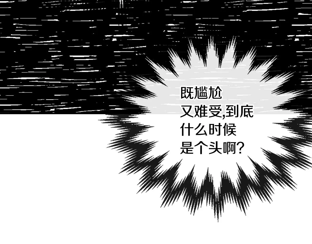 第68话 逃避 第12页