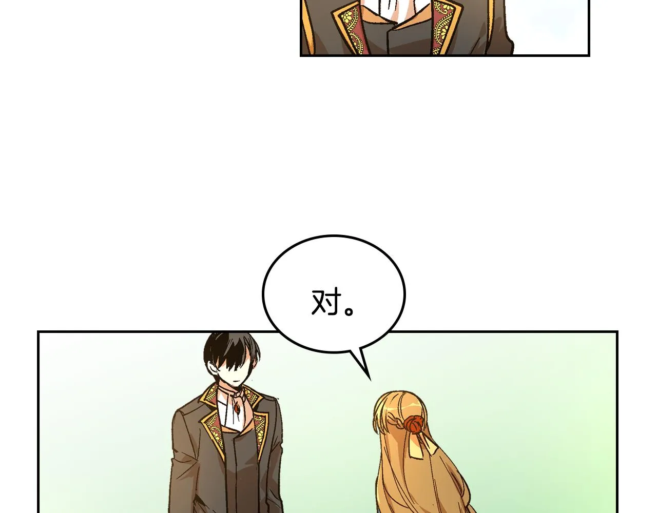 第68话 逃避 第16页