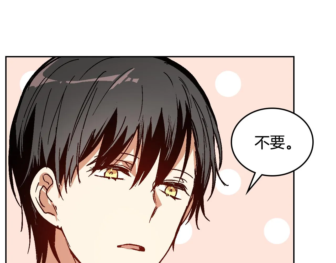 第68话 逃避 第19页