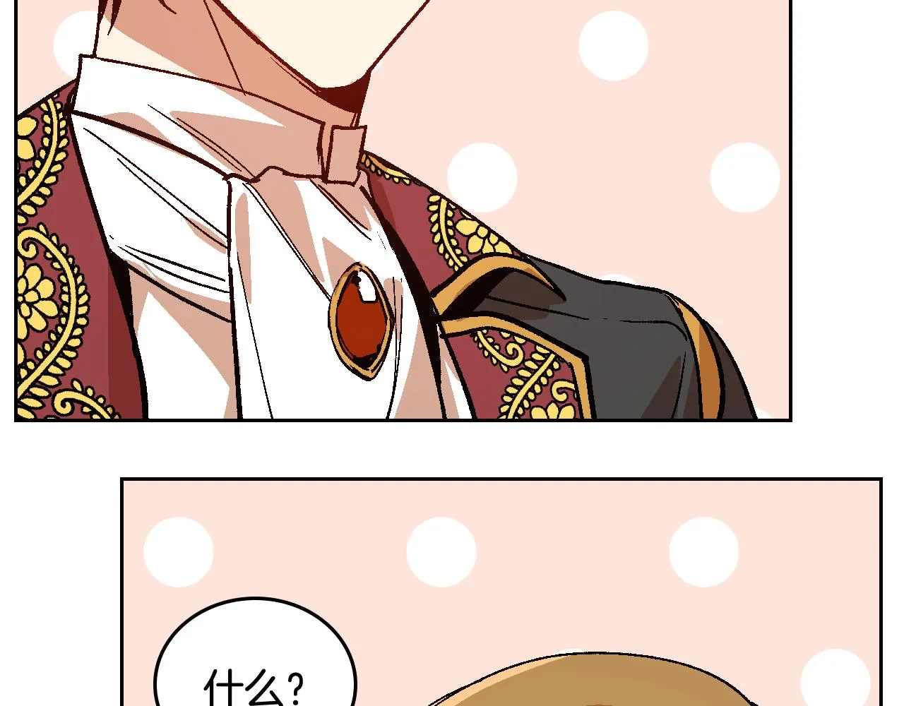 第68话 逃避 第20页