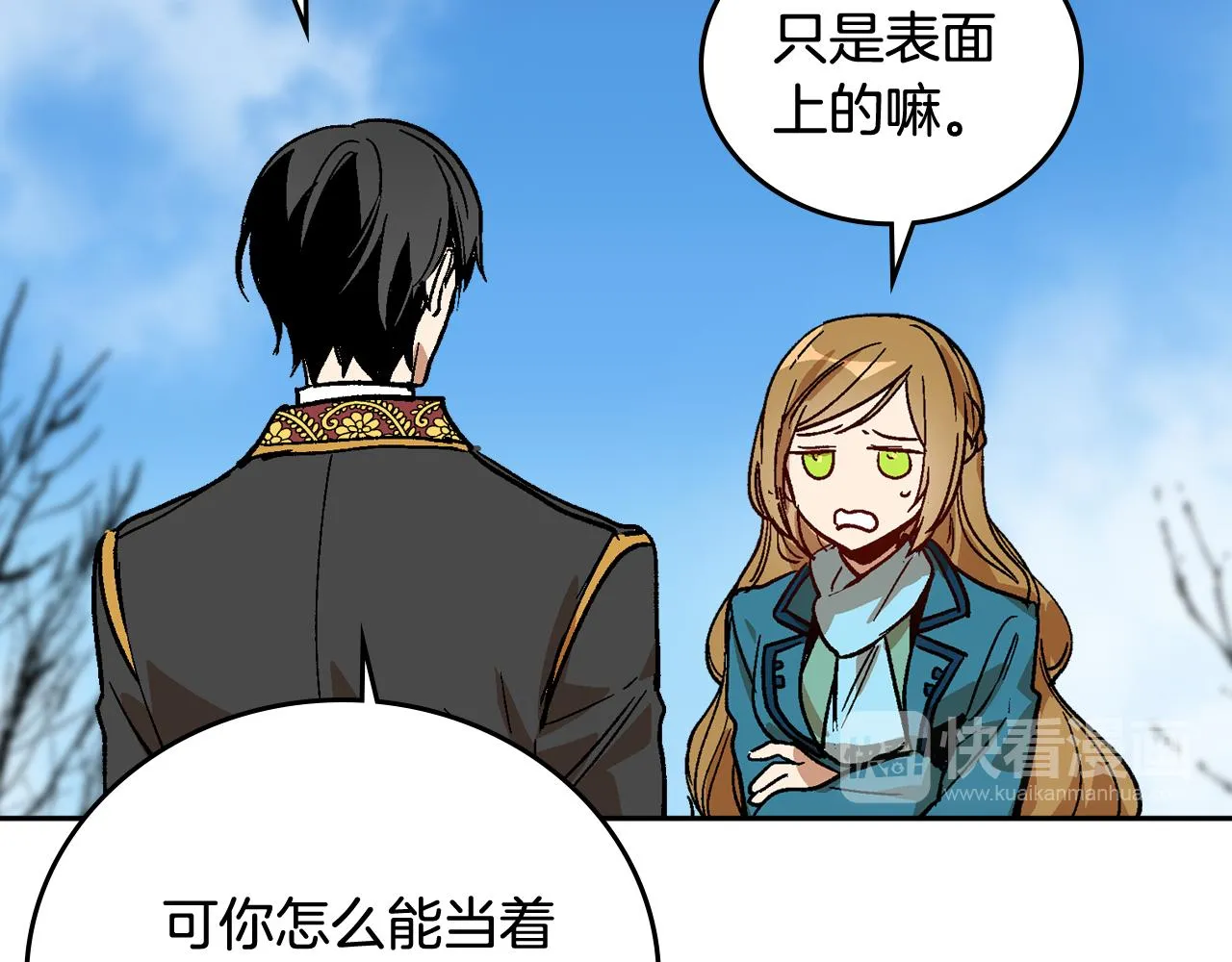 第68话 逃避 第23页