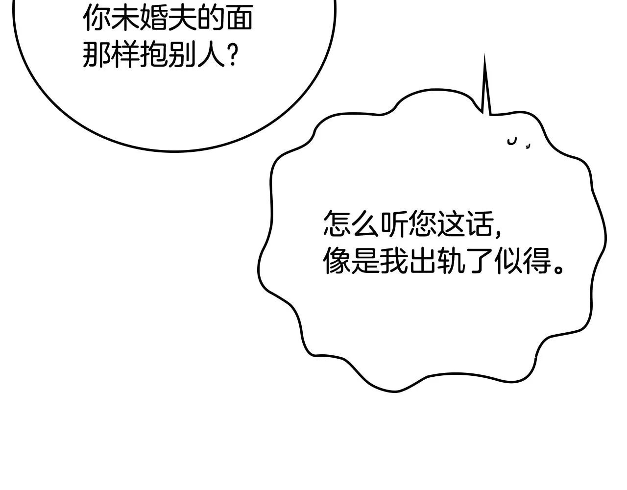 第68话 逃避 第24页