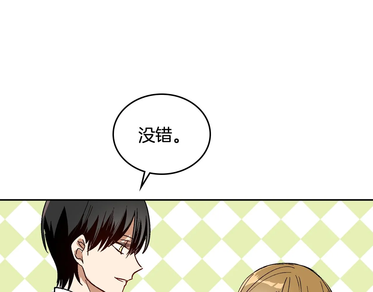 第68话 逃避 第25页