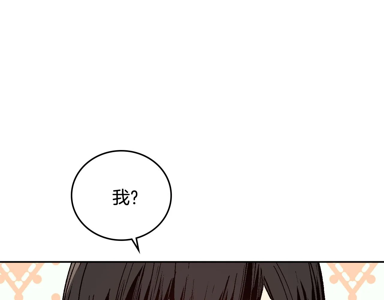 第68话 逃避 第27页