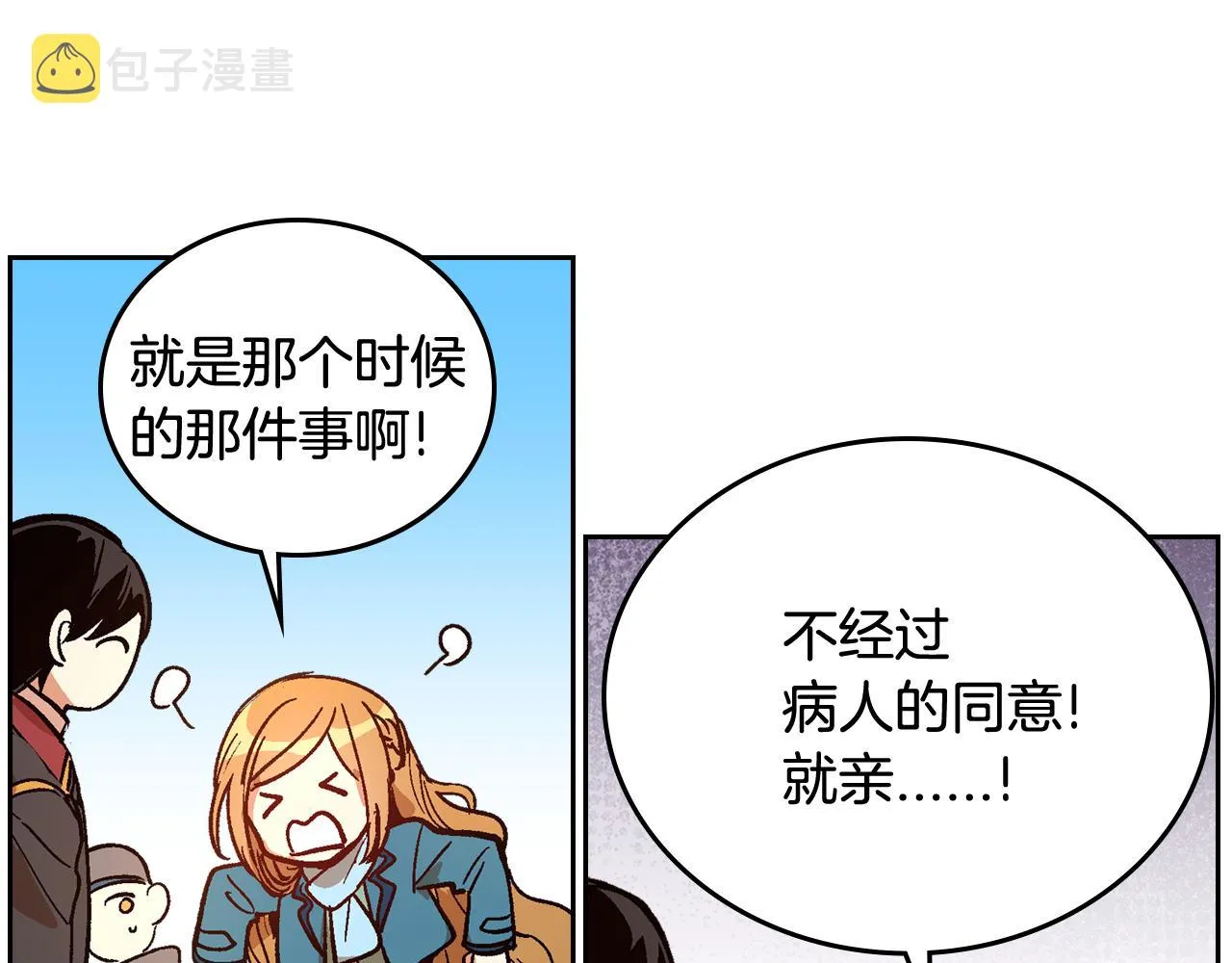 第68话 逃避 第32页