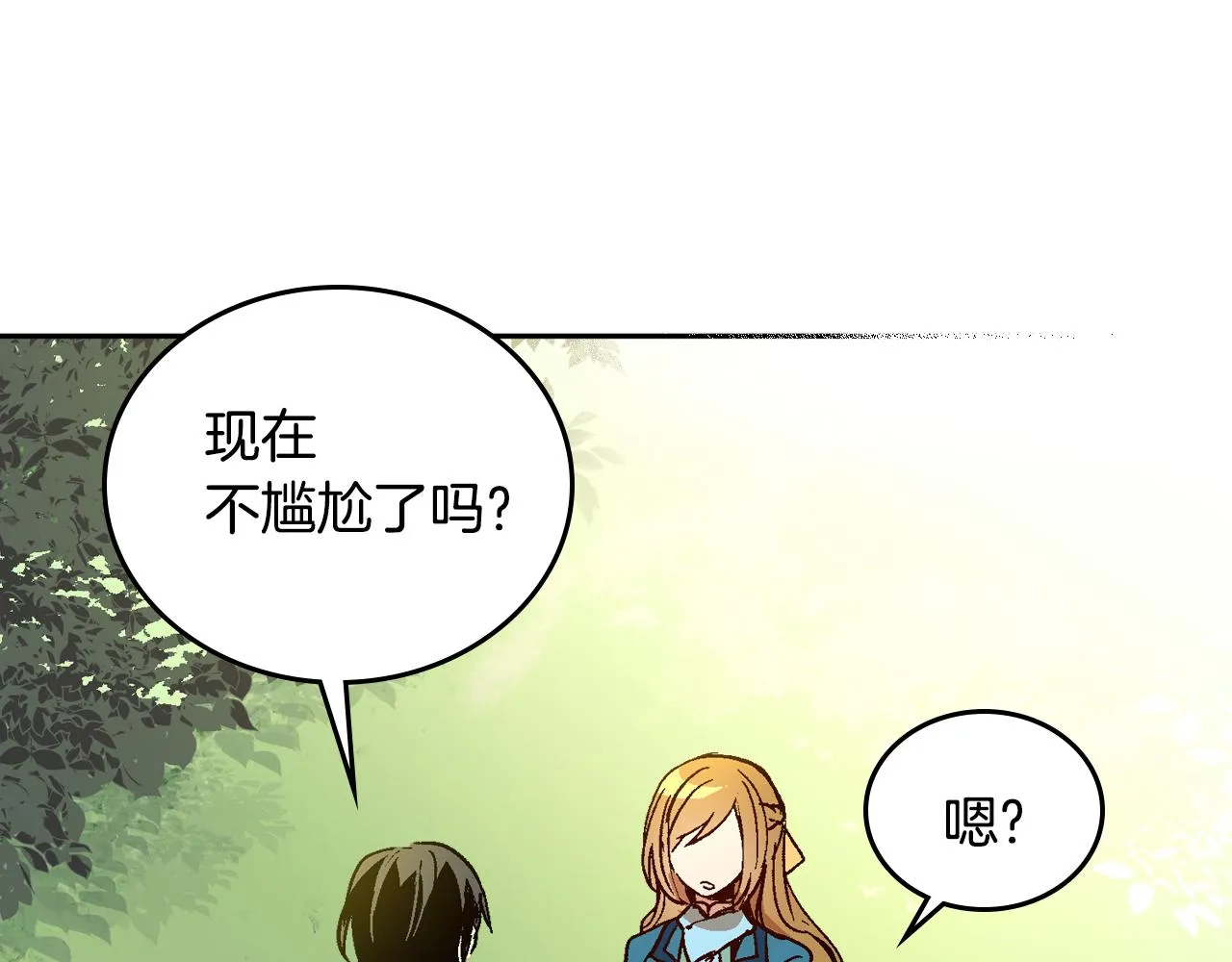 第68话 逃避 第39页