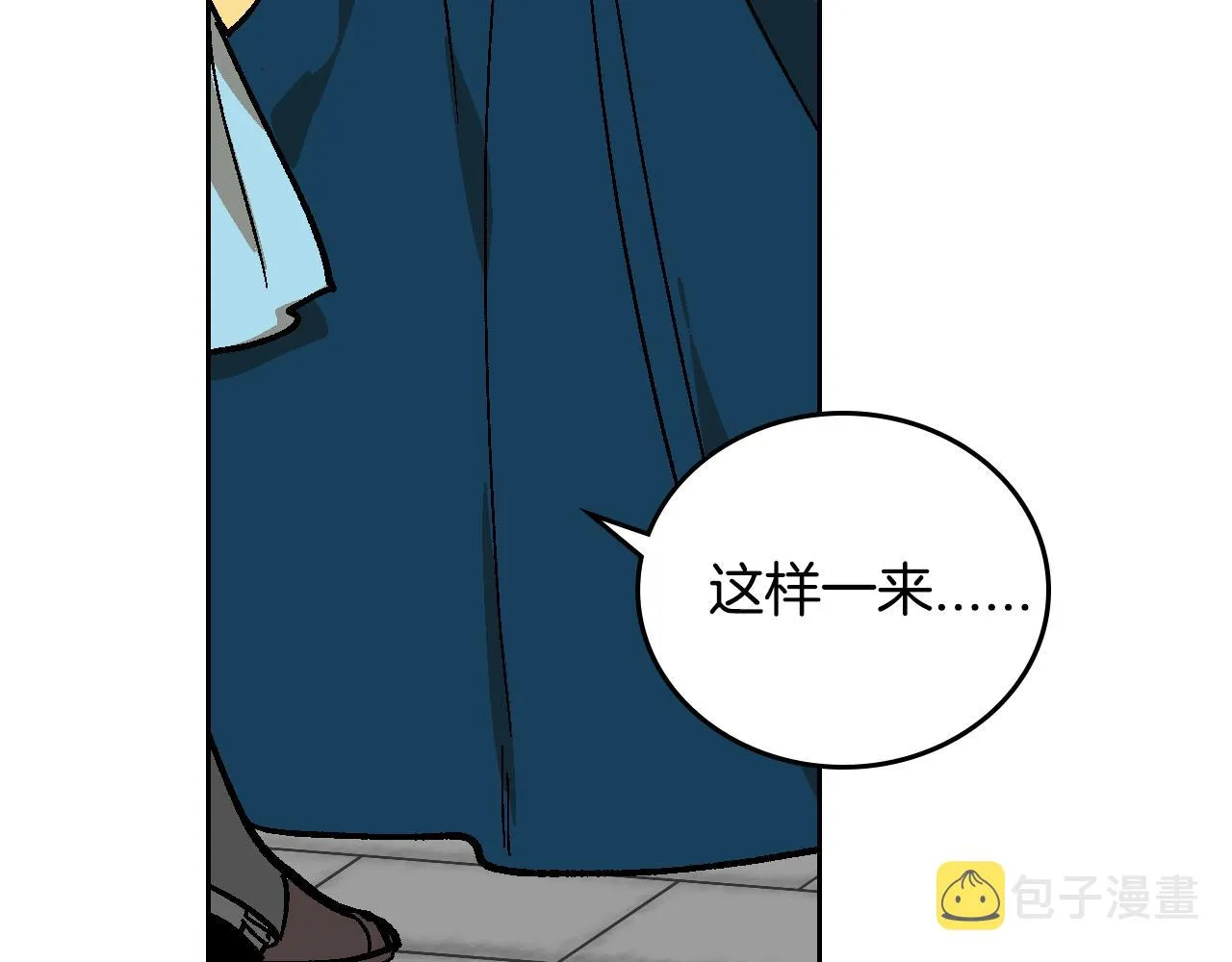 第68话 逃避 第44页
