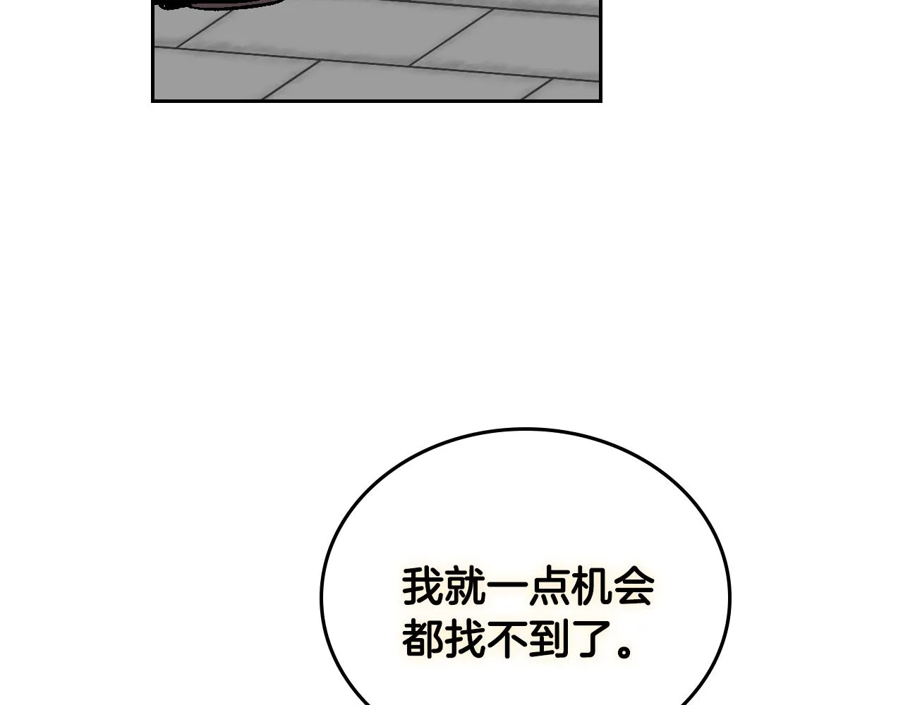 第68话 逃避 第45页
