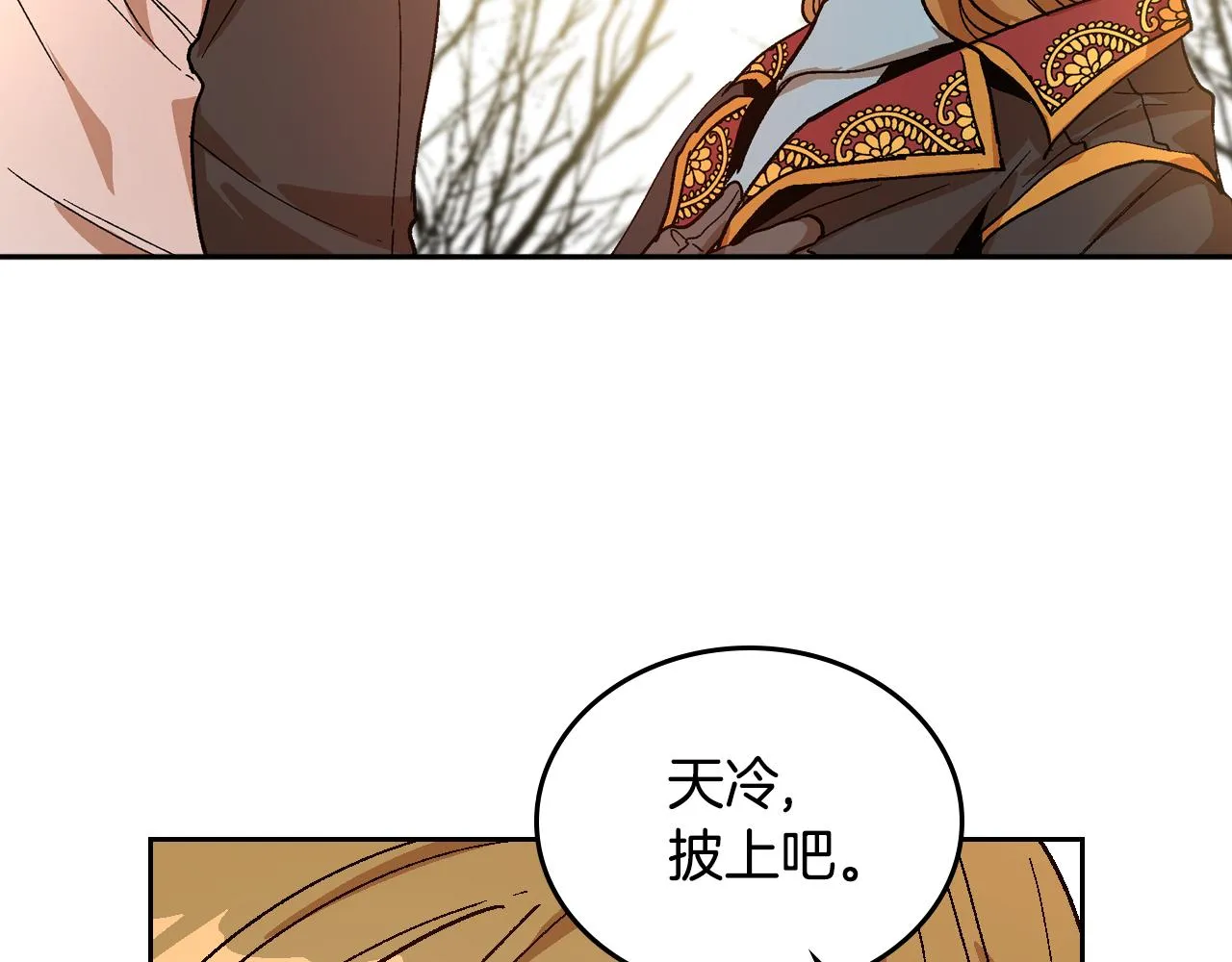 第68话 逃避 第47页