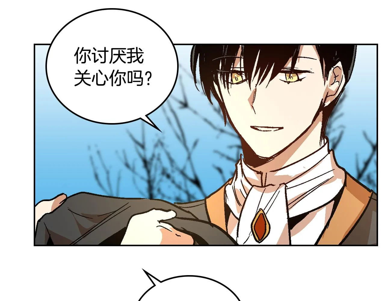 第68话 逃避 第51页