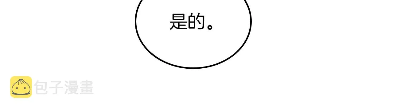 第68话 逃避 第52页
