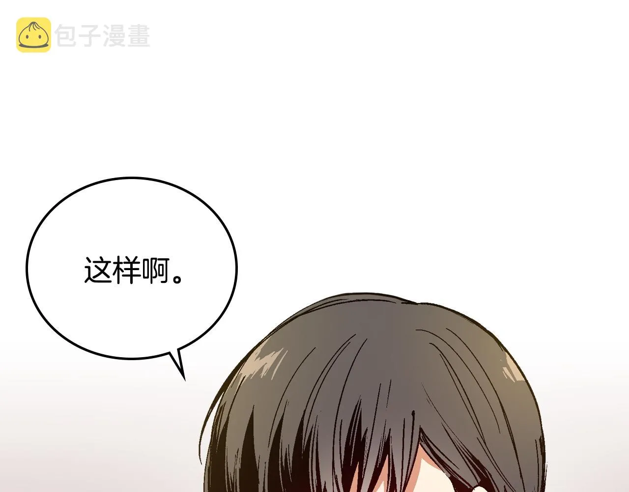 第68话 逃避 第53页