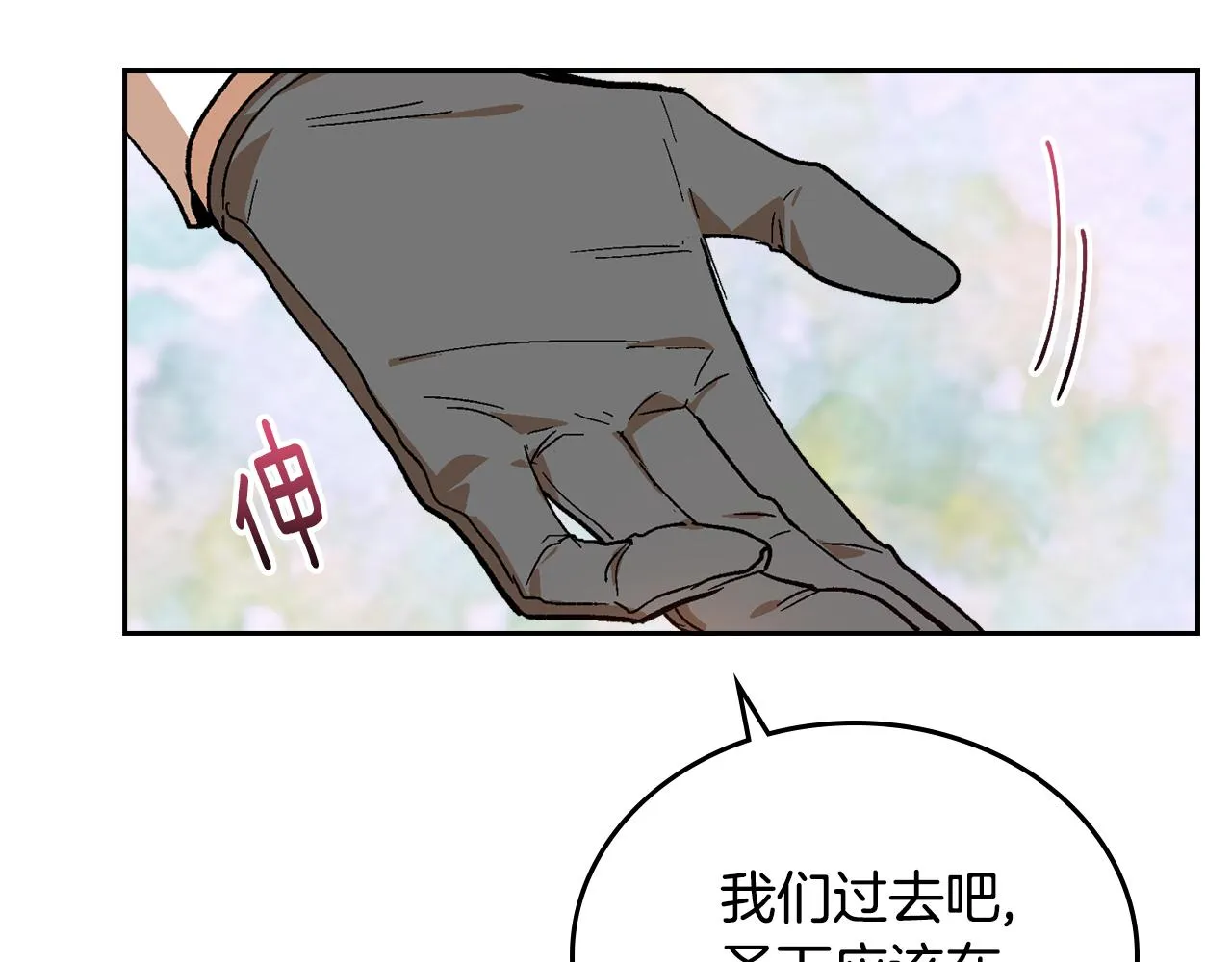 第68话 逃避 第57页