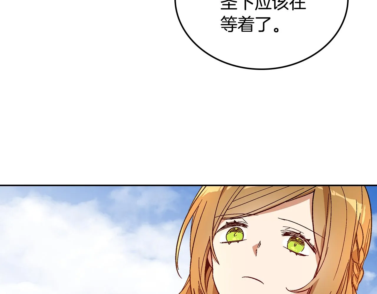 第68话 逃避 第58页