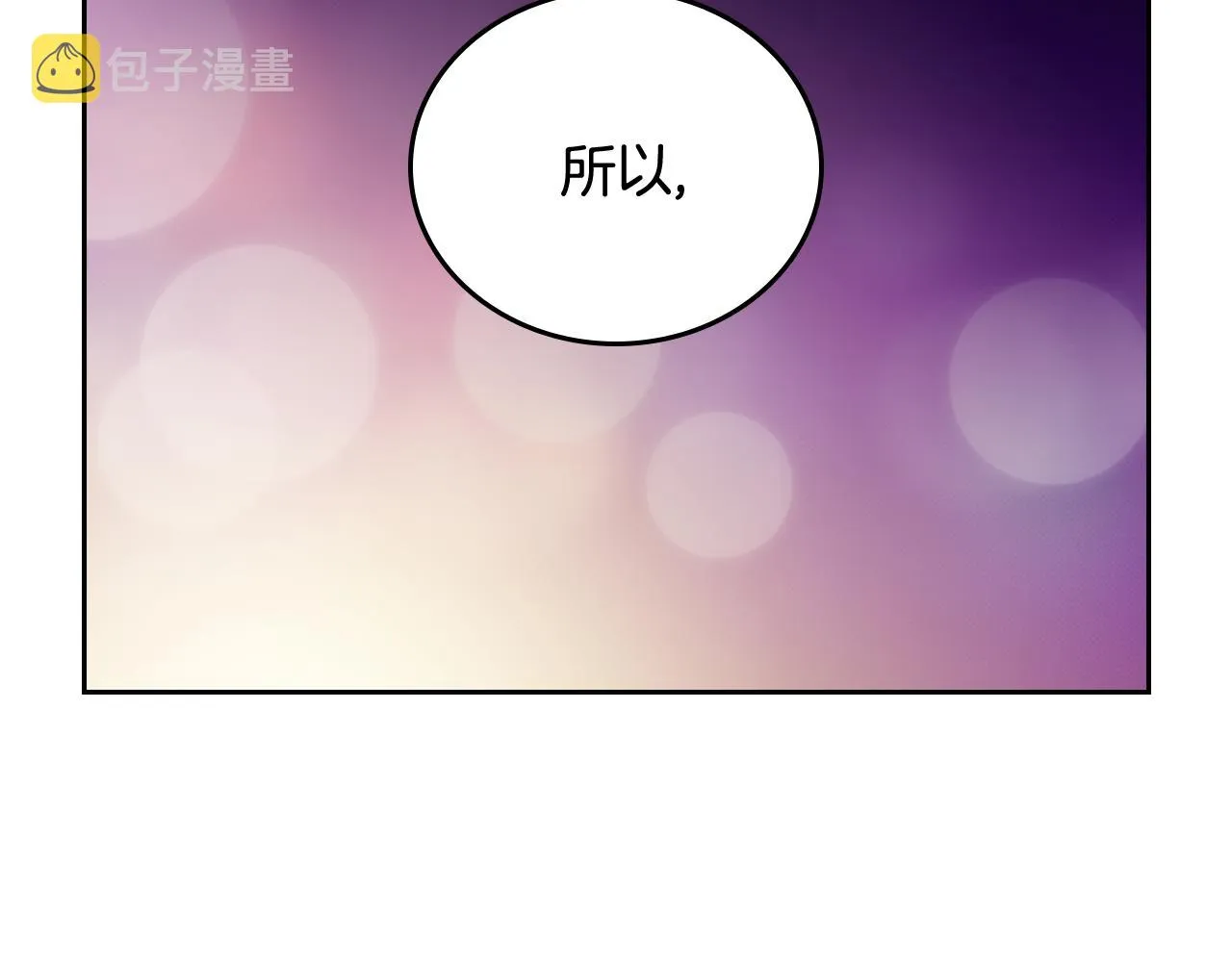 第68话 逃避 第73页