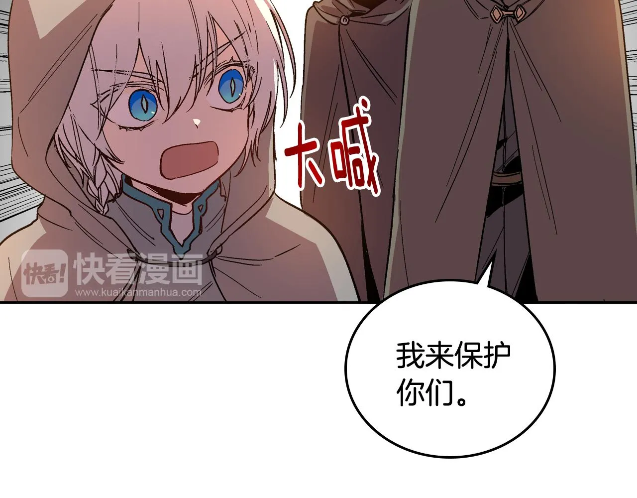 第68话 逃避 第76页