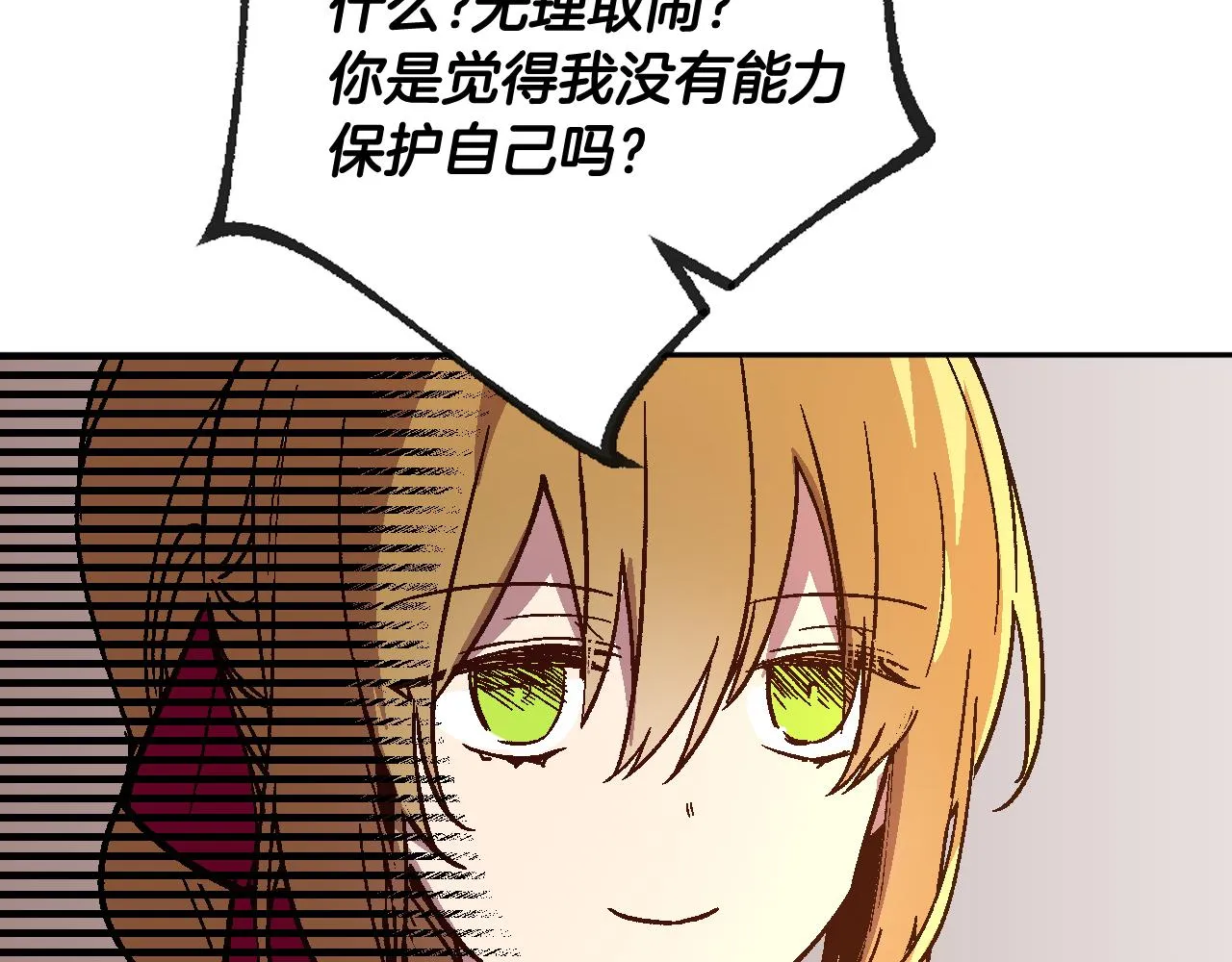 第68话 逃避 第80页
