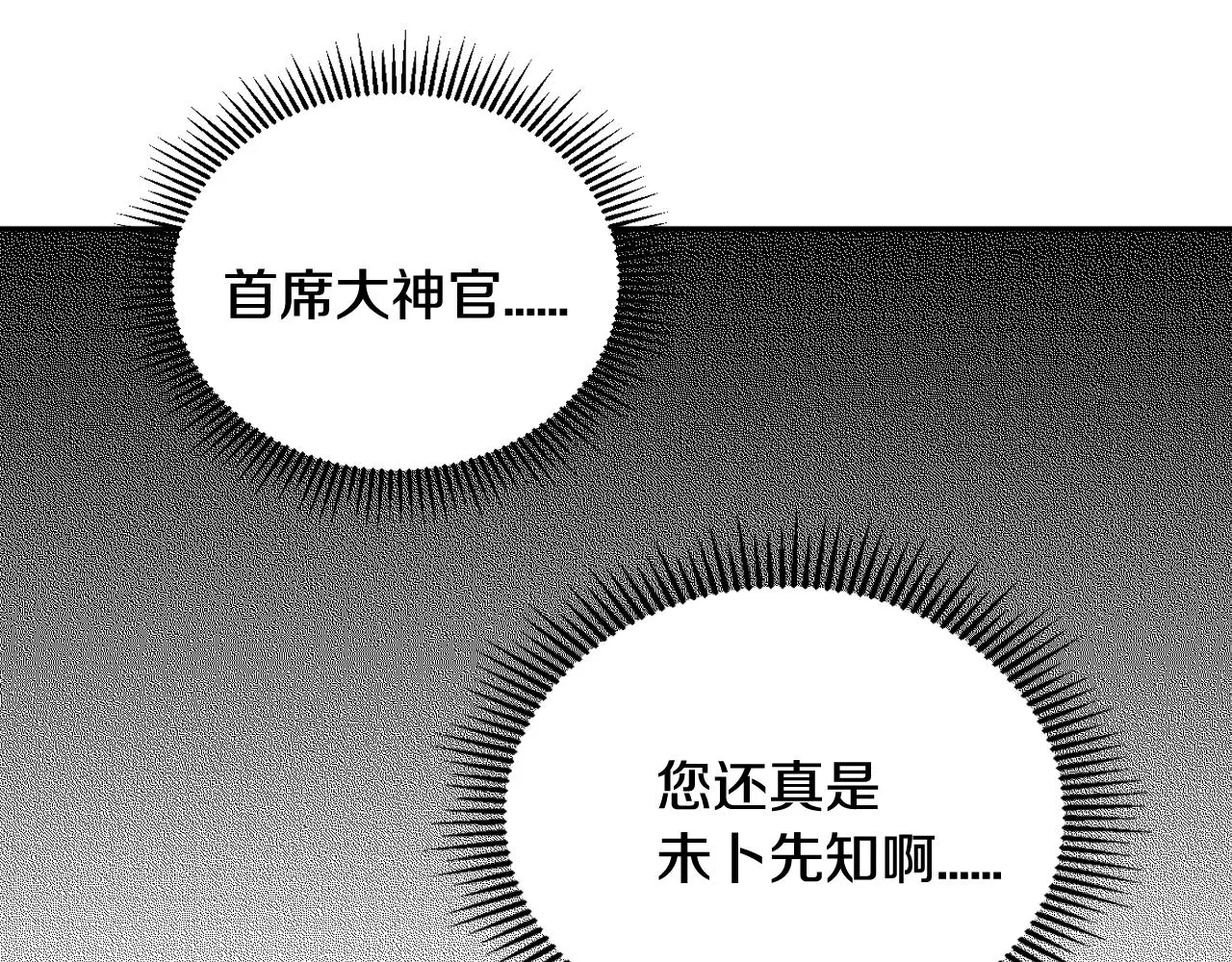 第68话 逃避 第82页