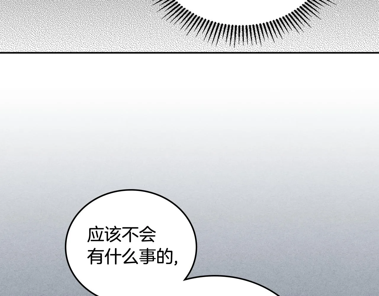 第68话 逃避 第83页