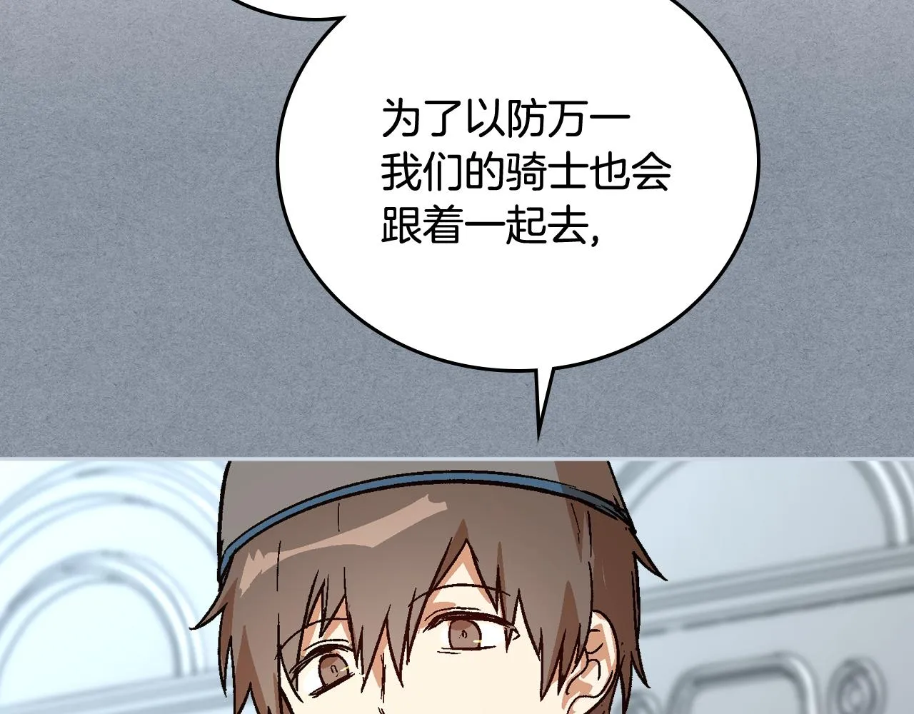 第68话 逃避 第84页