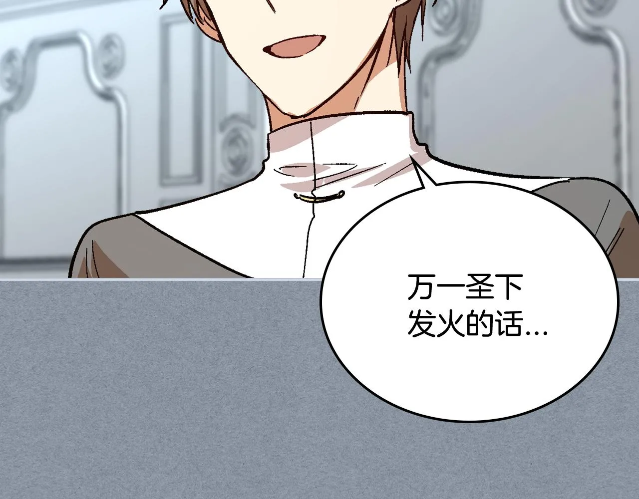 第68话 逃避 第85页