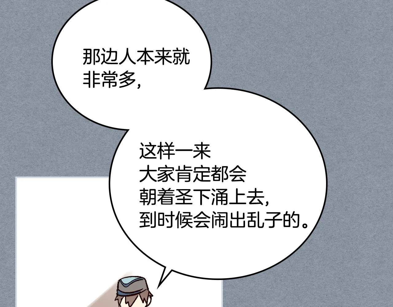 第68话 逃避 第89页