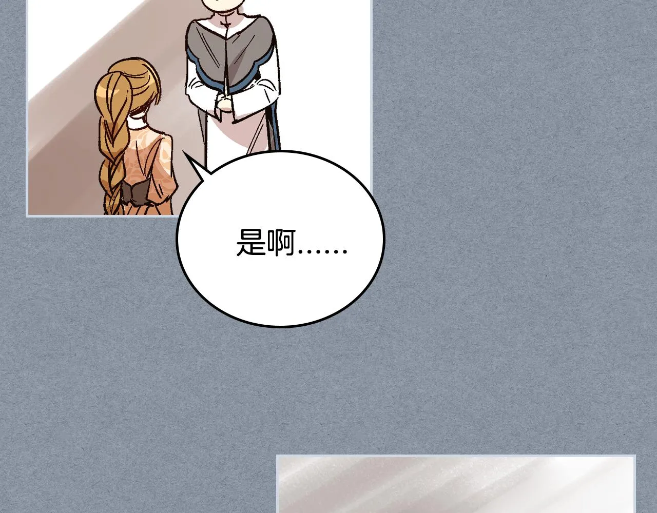 第68话 逃避 第90页